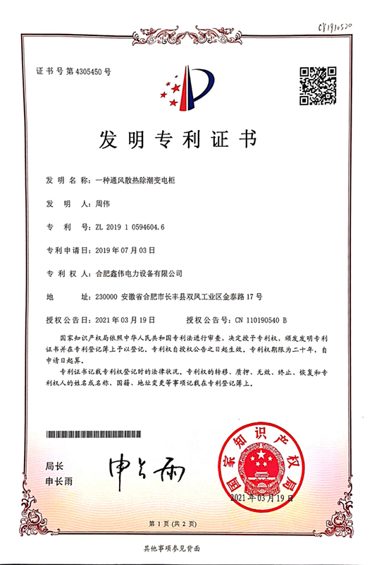 發明******6（2021）